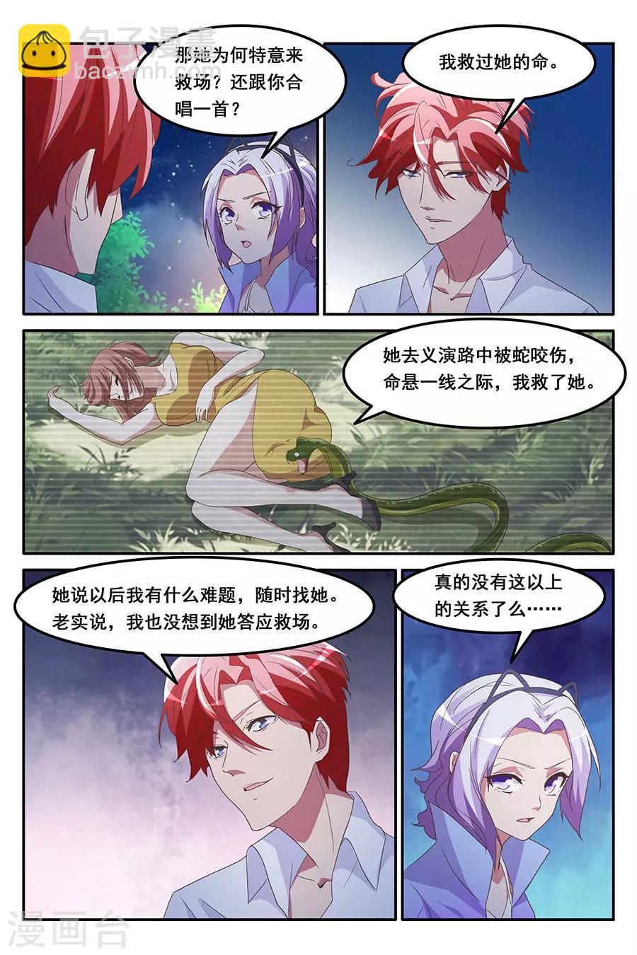 第162话 赵可可偷钱？3