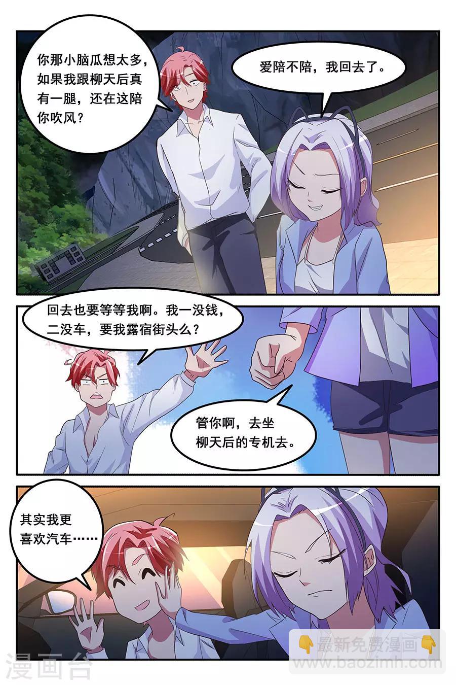 第162话 赵可可偷钱？4