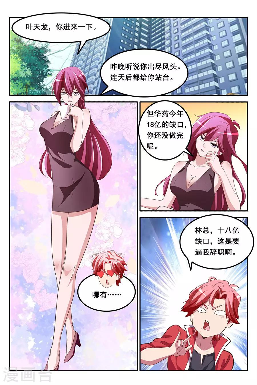 第162话 赵可可偷钱？5