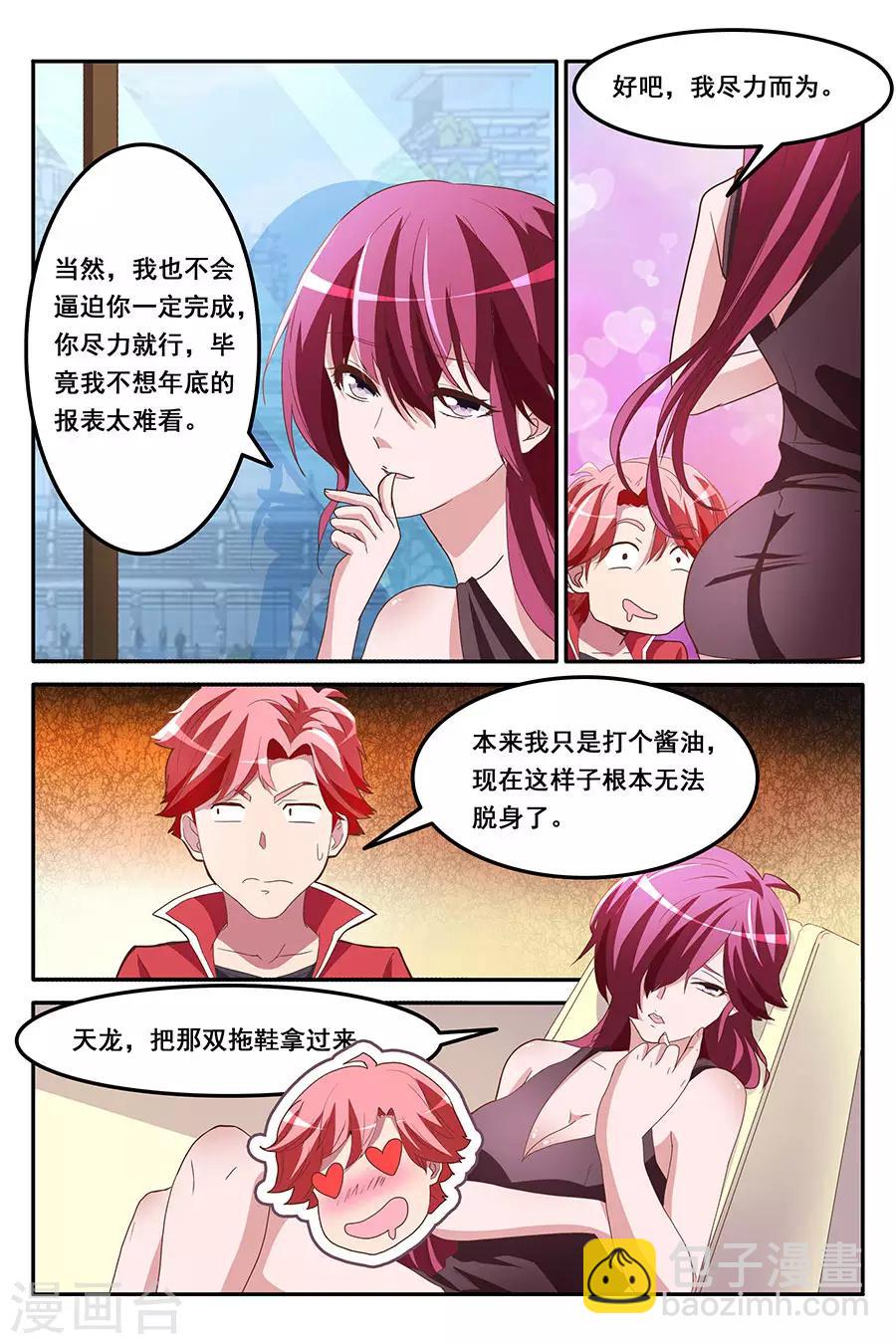第162话 赵可可偷钱？6