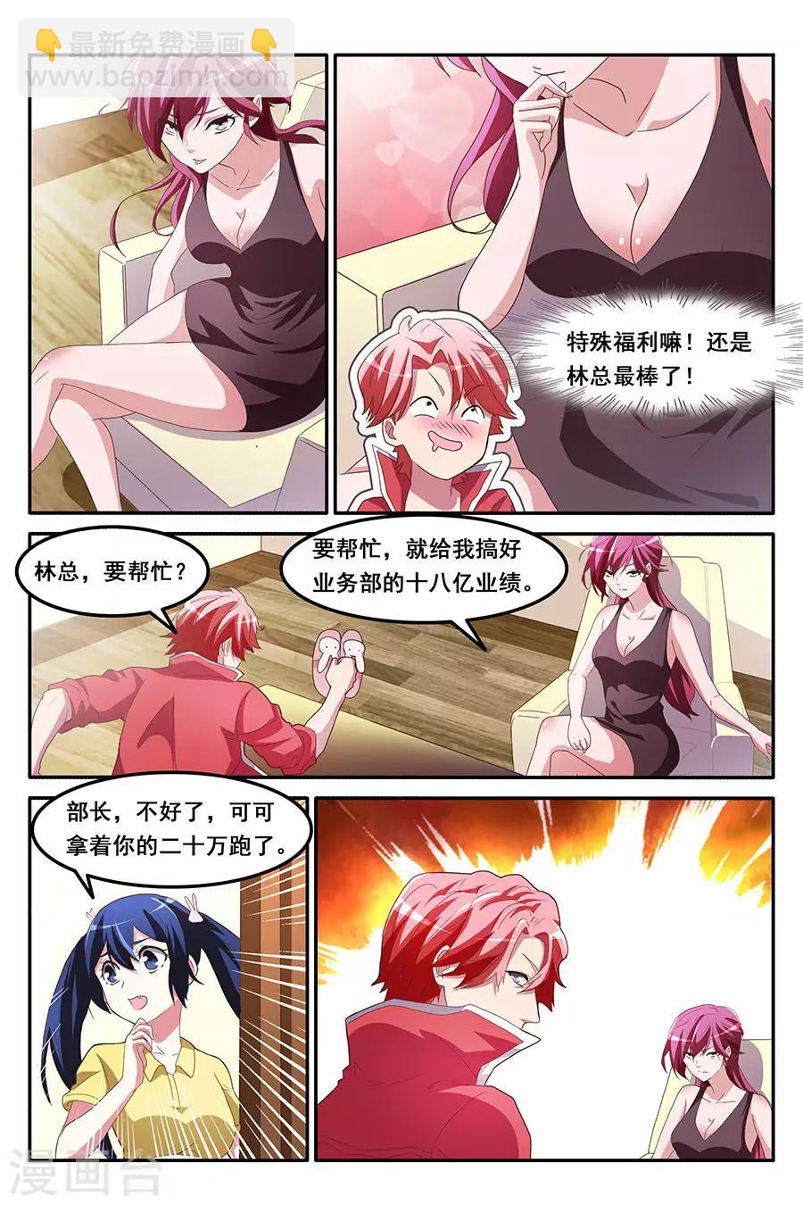 第162话 赵可可偷钱？7