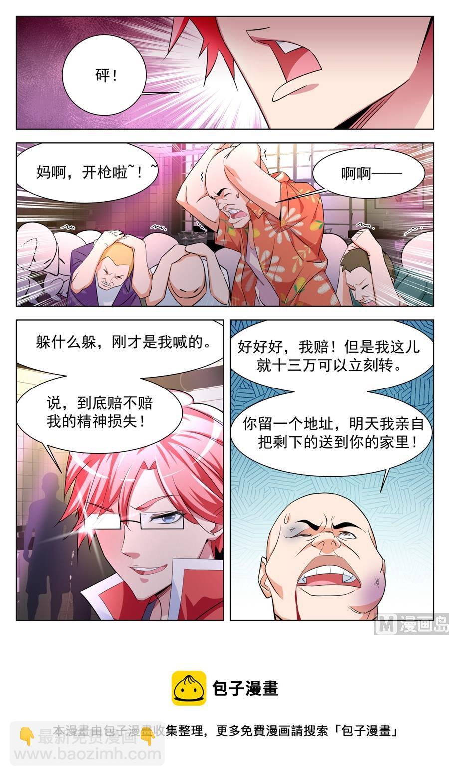 你家里有女人衣服？！4