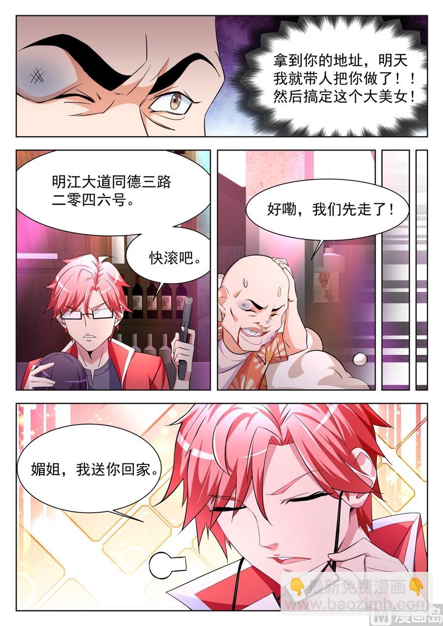 你家里有女人衣服？！5