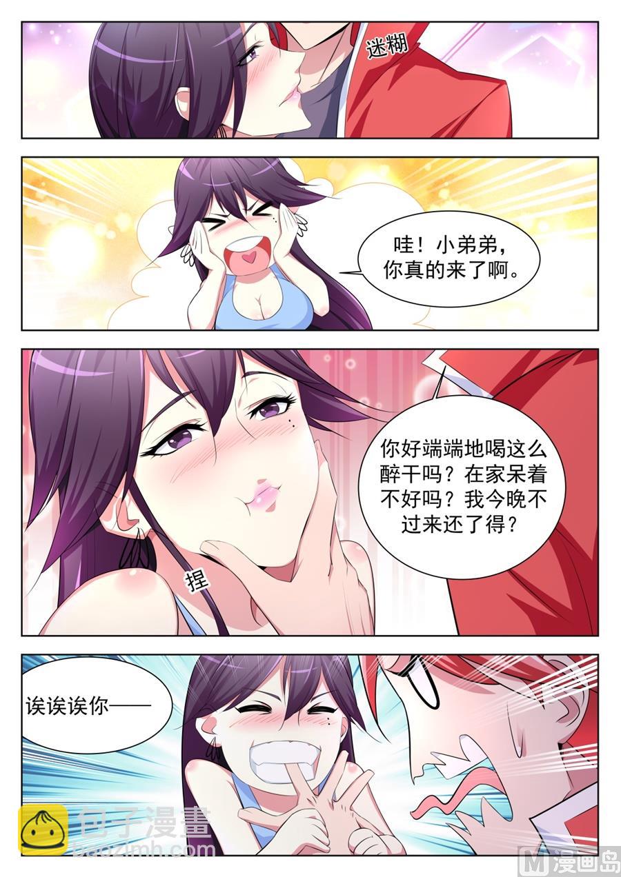 你家里有女人衣服？！6
