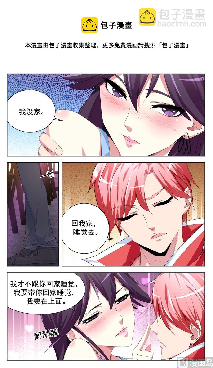 你家里有女人衣服？！8