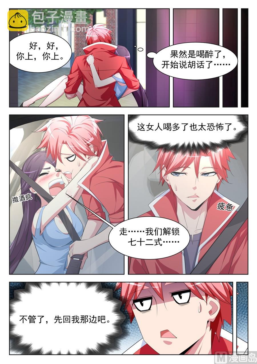 你家里有女人衣服？！9