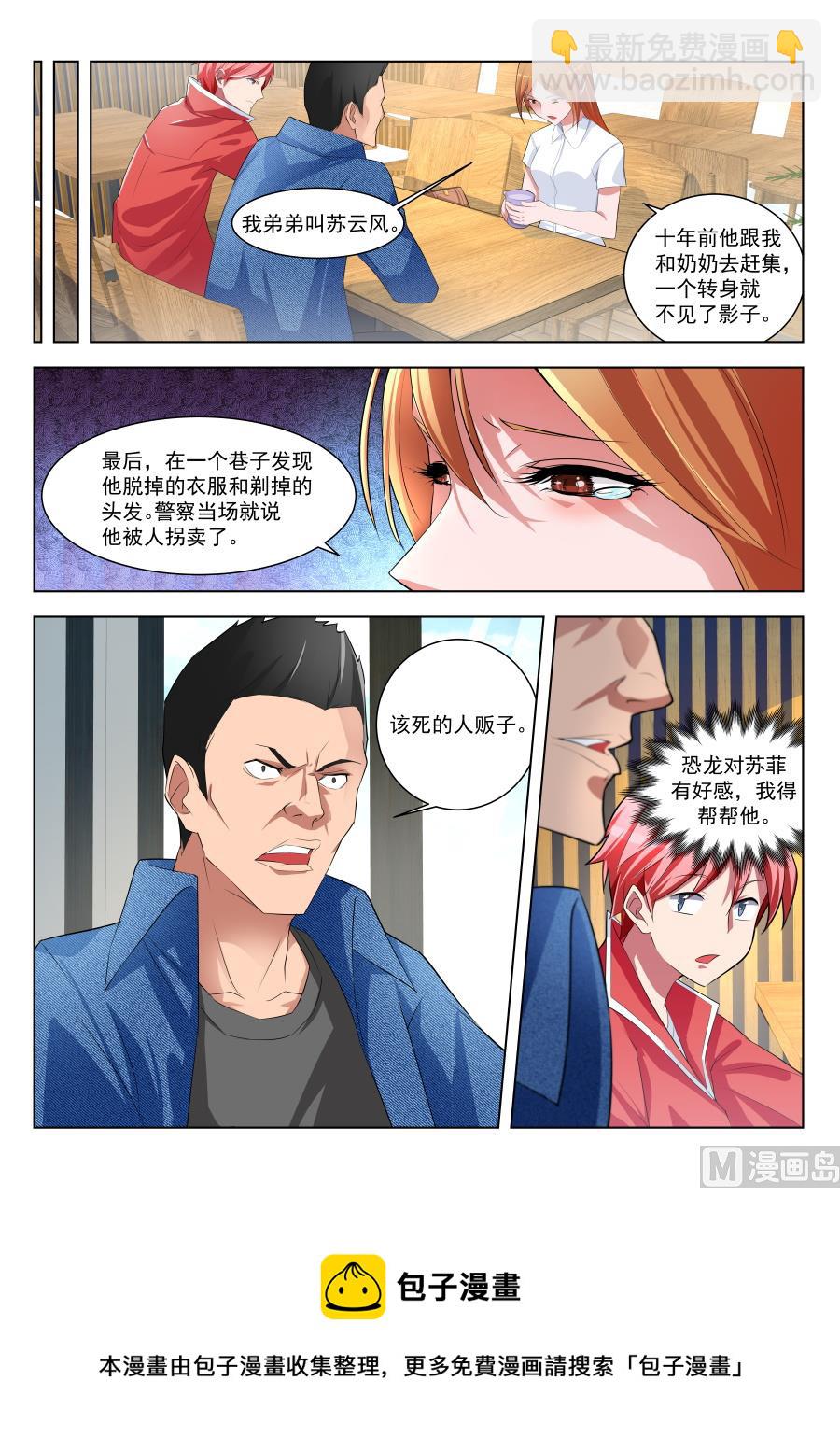 偶遇苏菲10