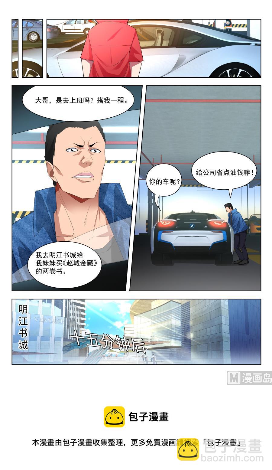 偶遇苏菲4