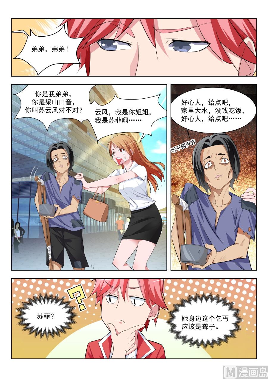 偶遇苏菲5