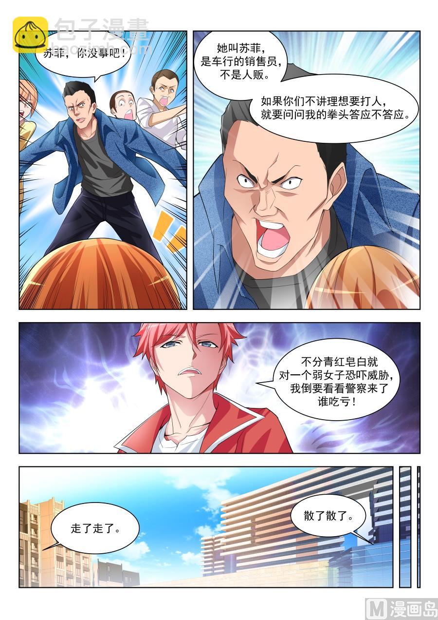 偶遇苏菲9
