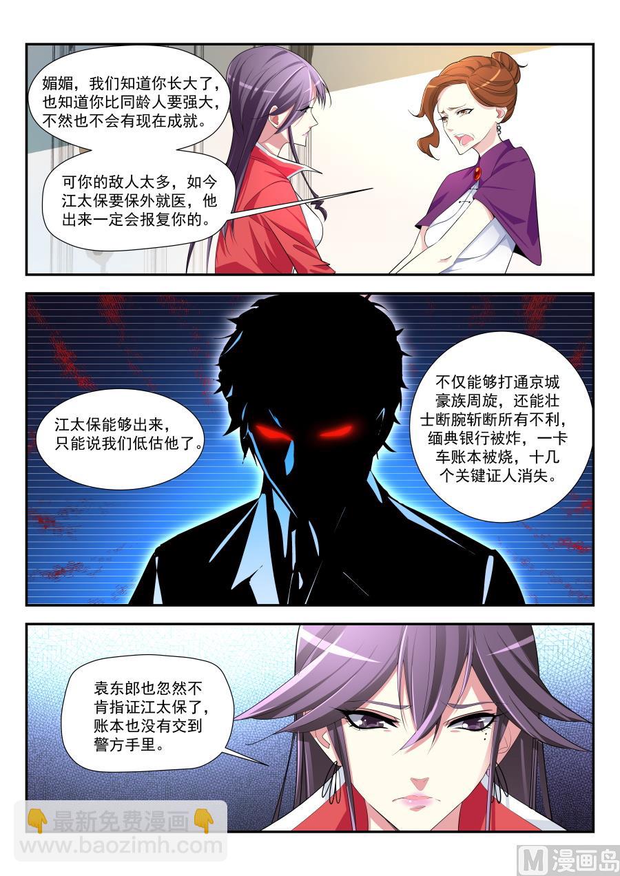 监狱混战2