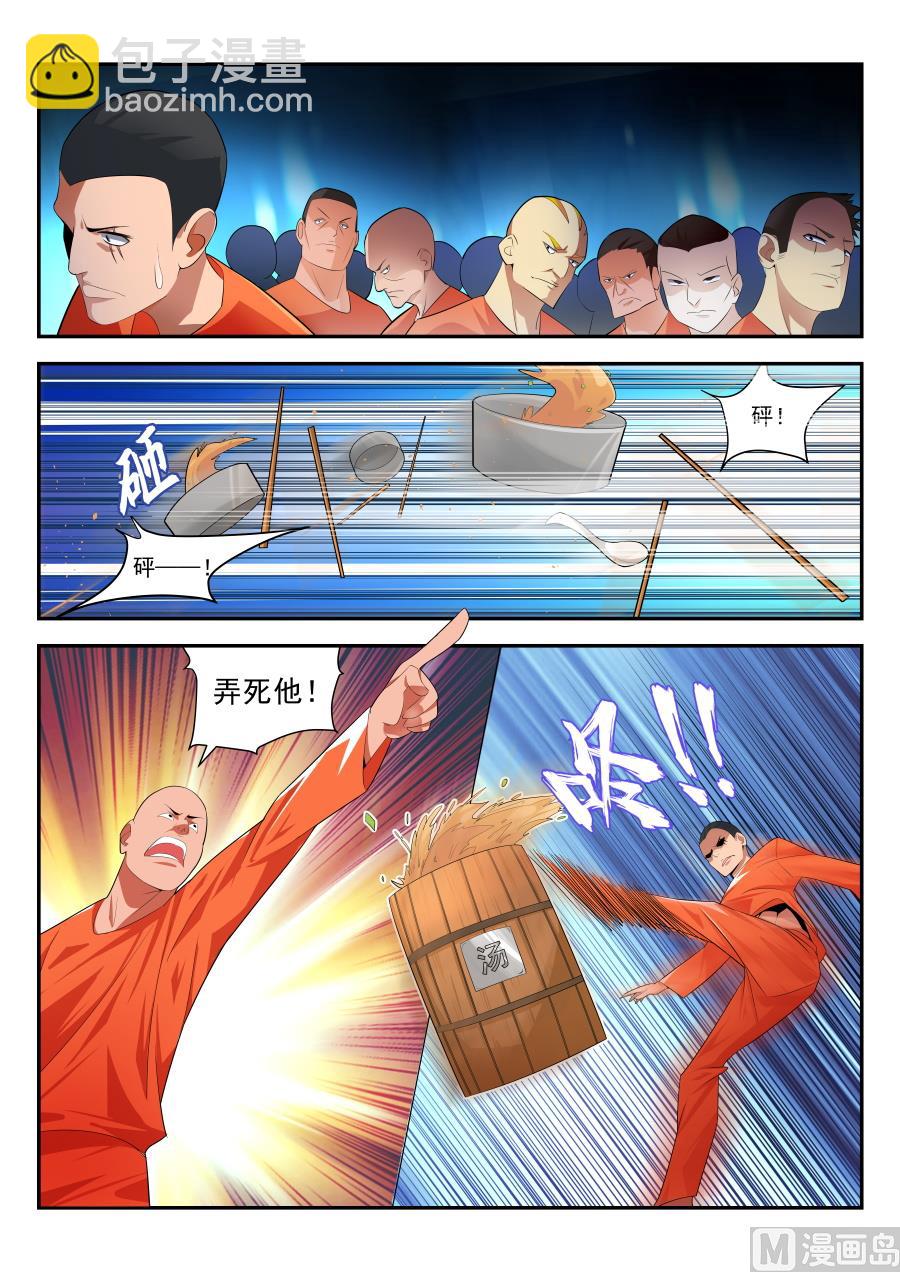 监狱混战7