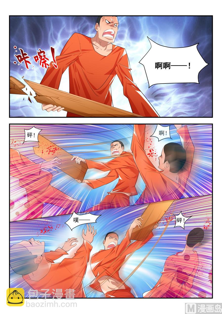 监狱混战9