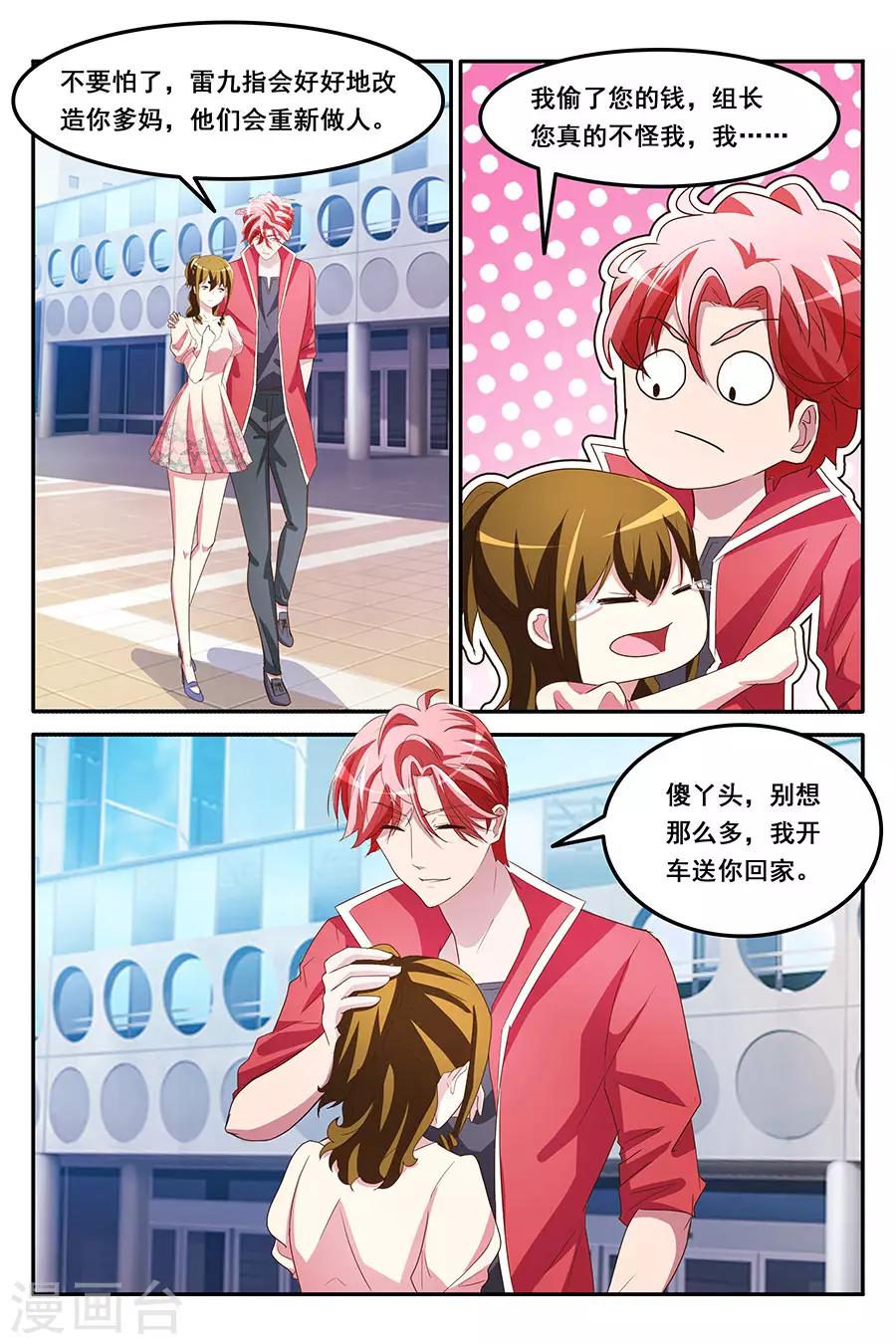 第165话 献身报答0