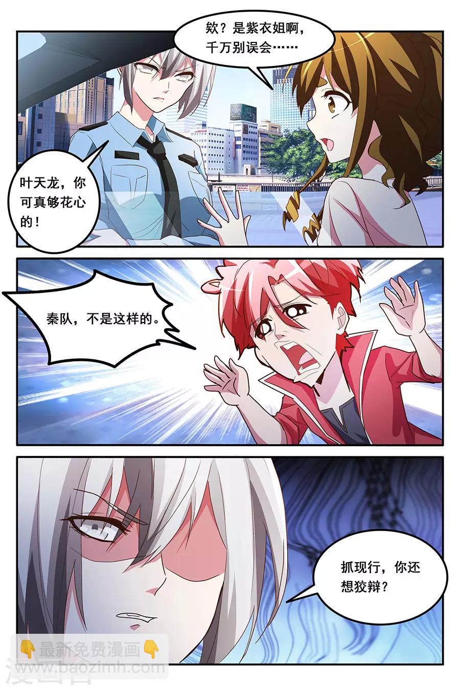 第165话 献身报答2