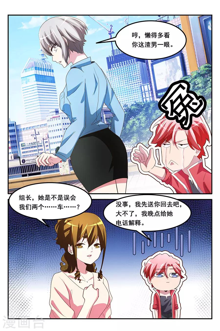 第165话 献身报答3