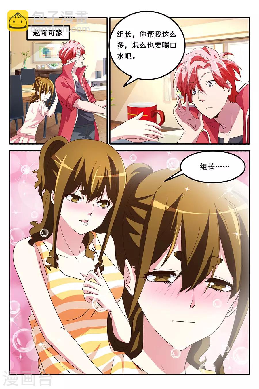 第165话 献身报答4