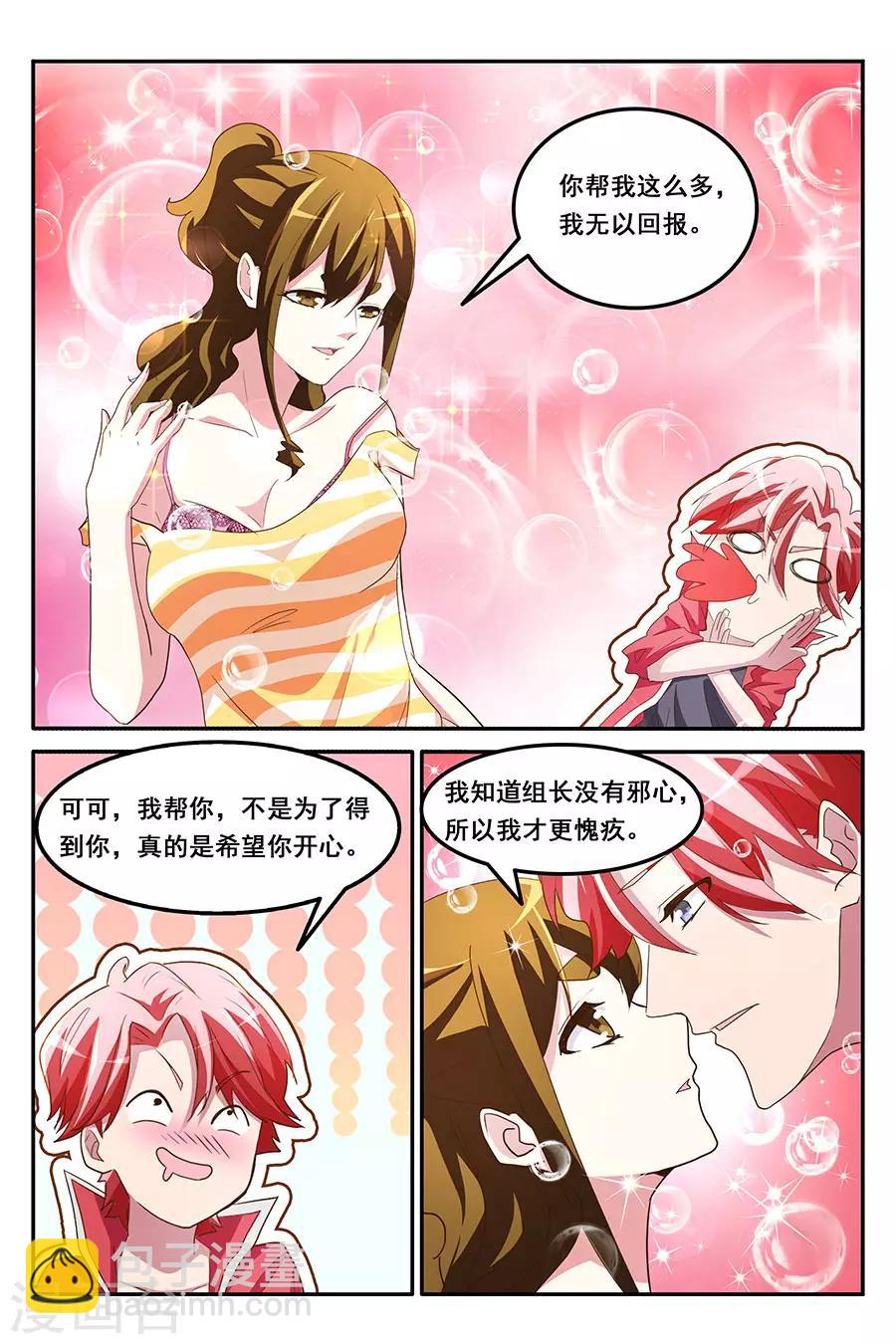 第165话 献身报答5