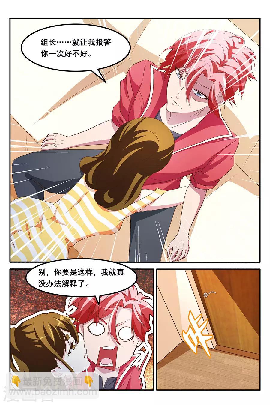 第165话 献身报答6