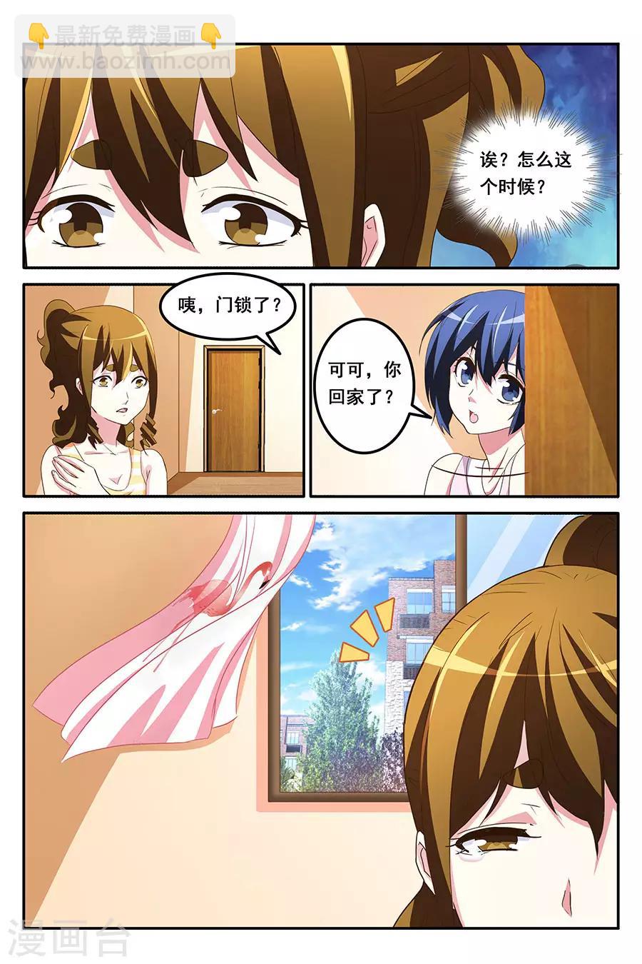 第165话 献身报答7
