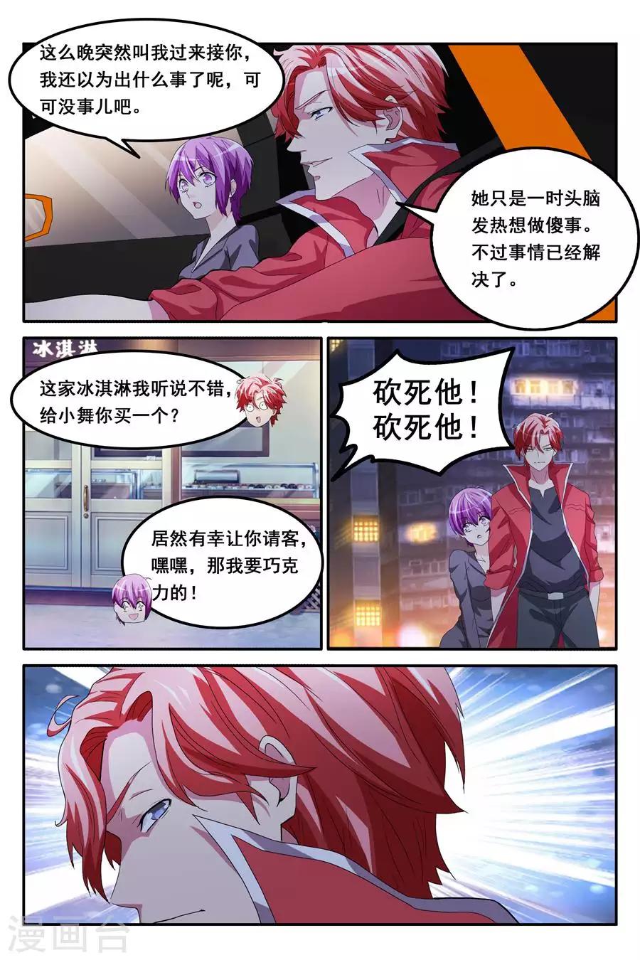 第167话 飞龙帮危机0