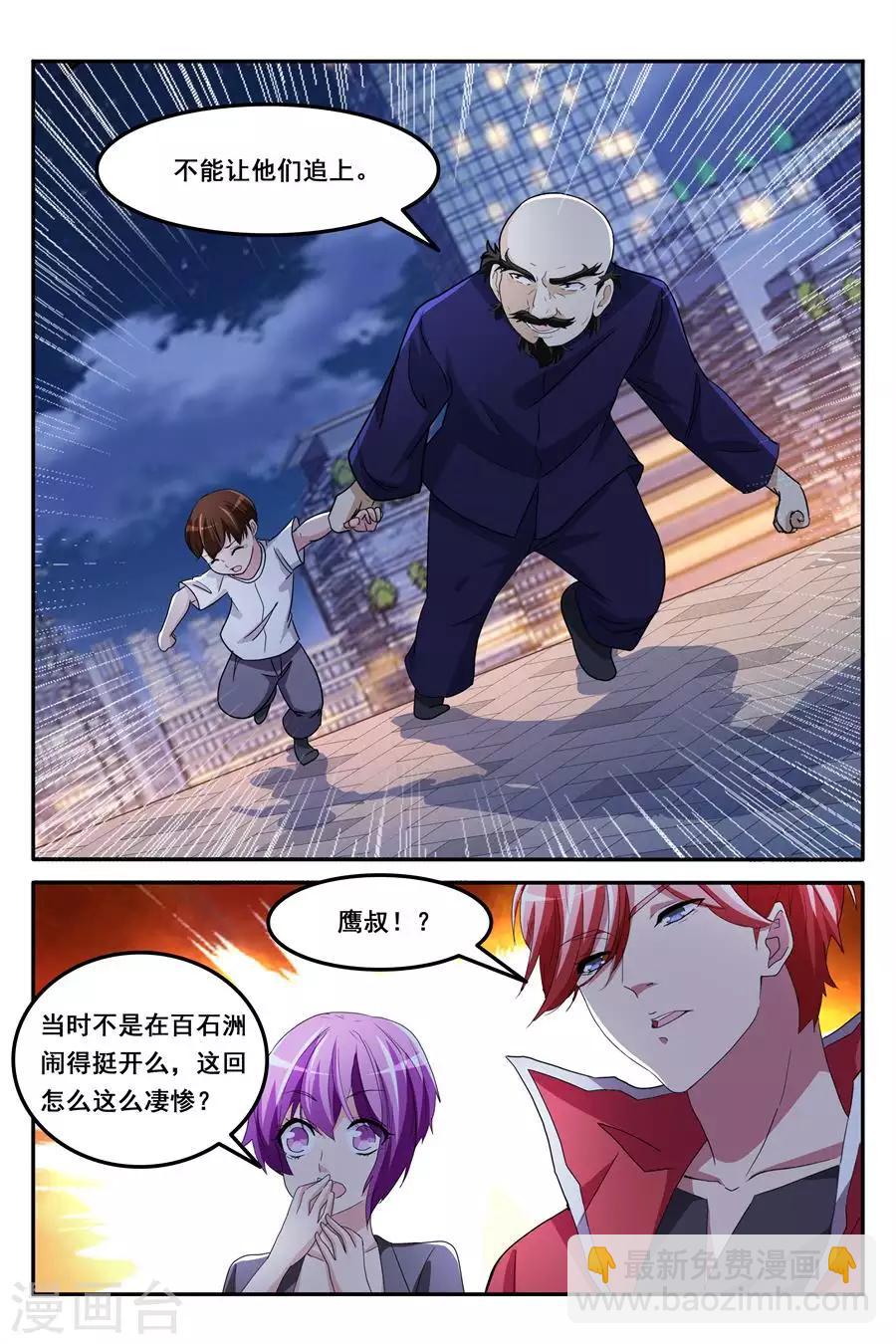 第167话 飞龙帮危机1
