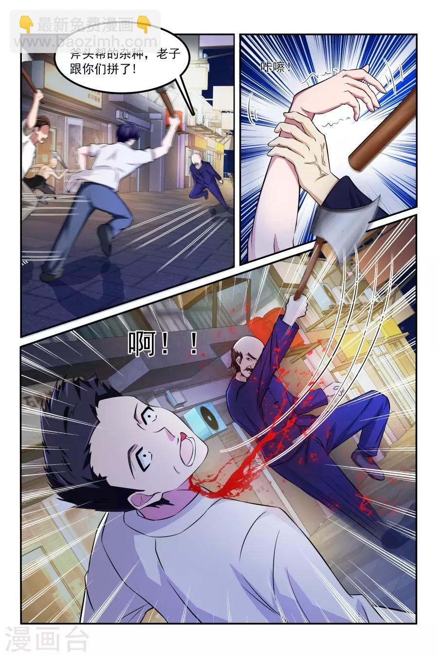 第167话 飞龙帮危机3
