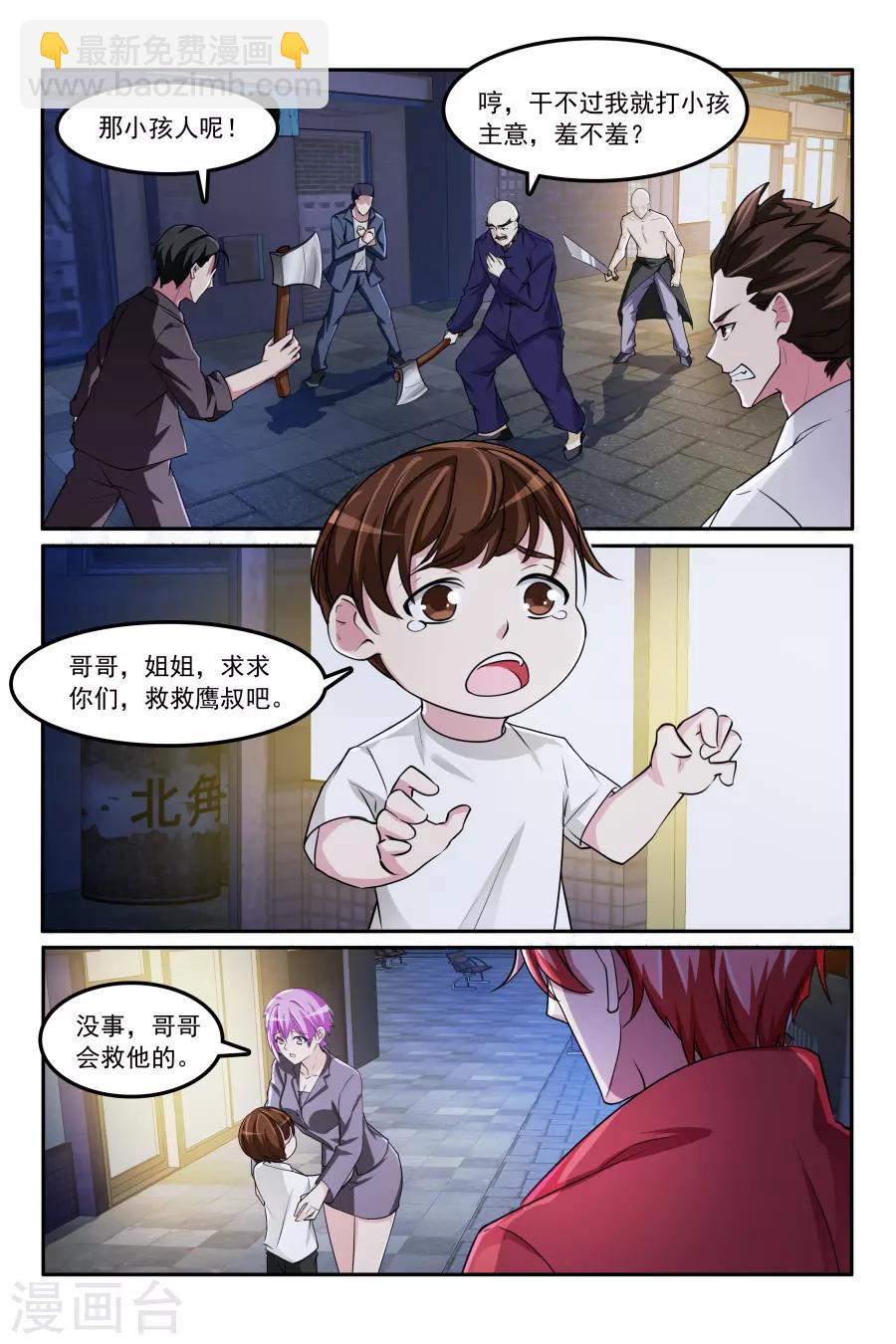第167话 飞龙帮危机4