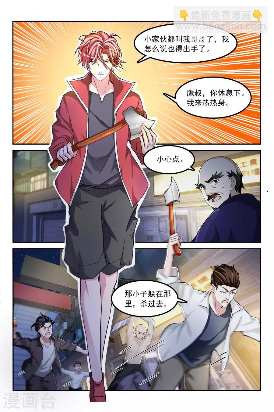 第167话 飞龙帮危机5