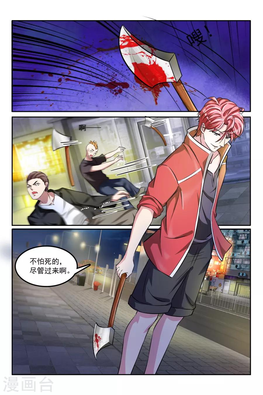 第167话 飞龙帮危机6