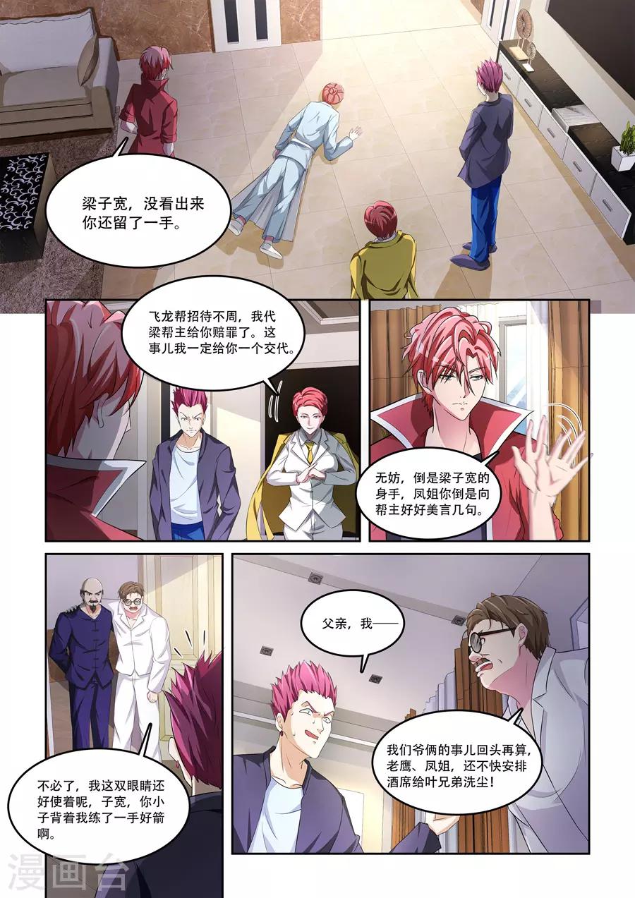 第170话 你心里真的有我吗0
