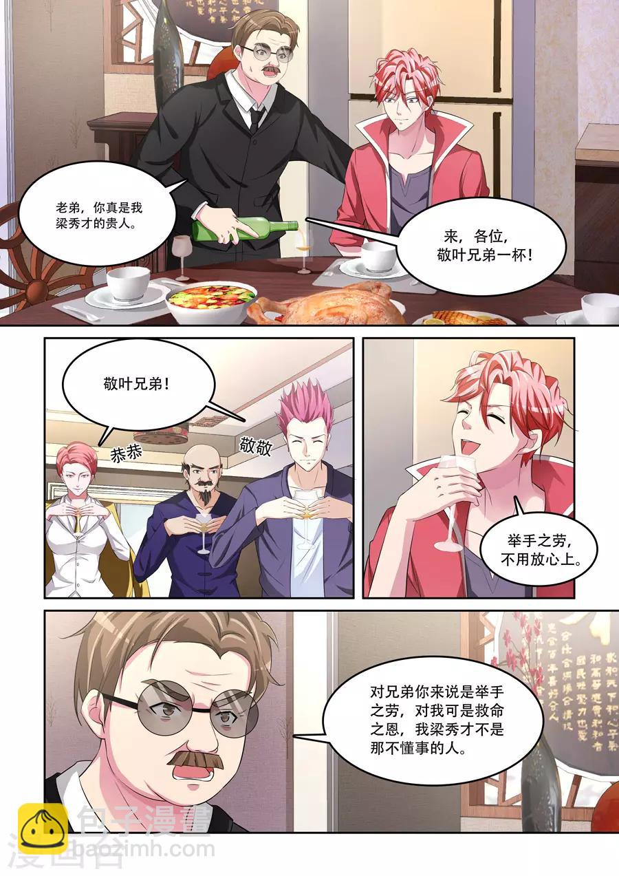 第170话 你心里真的有我吗1