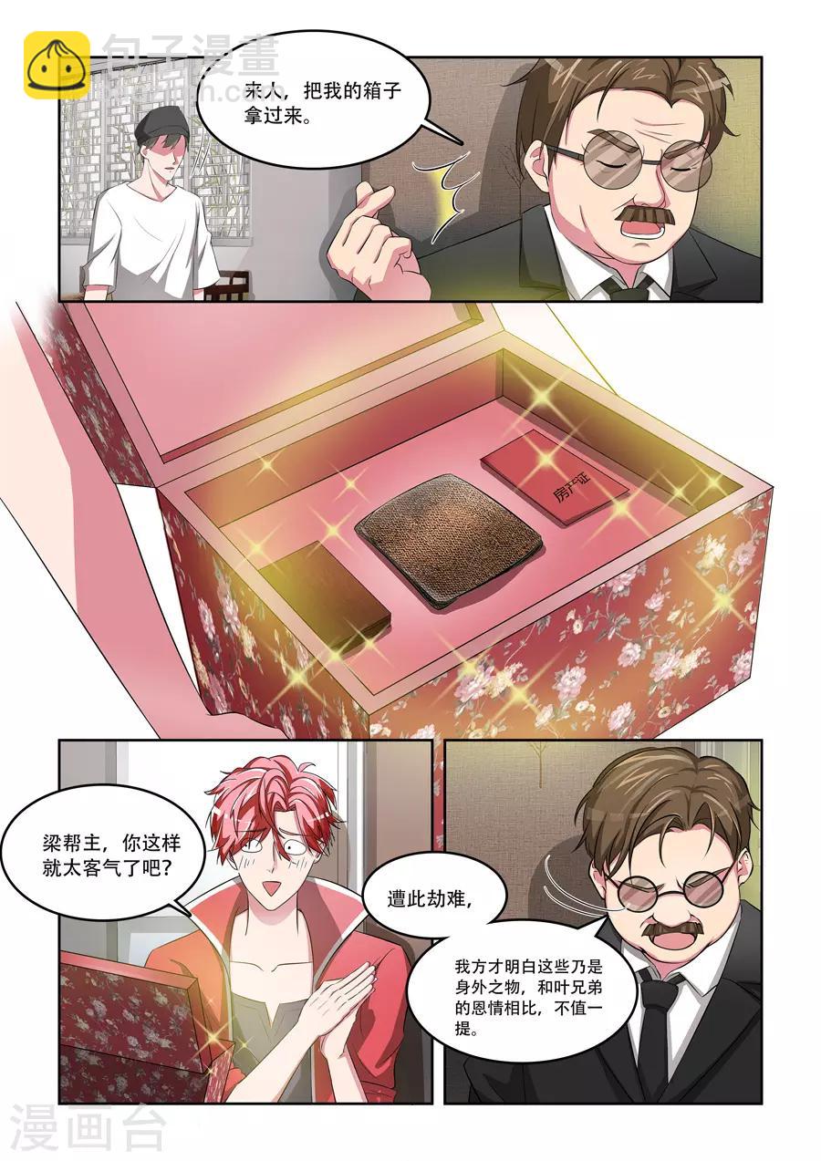 第170话 你心里真的有我吗2