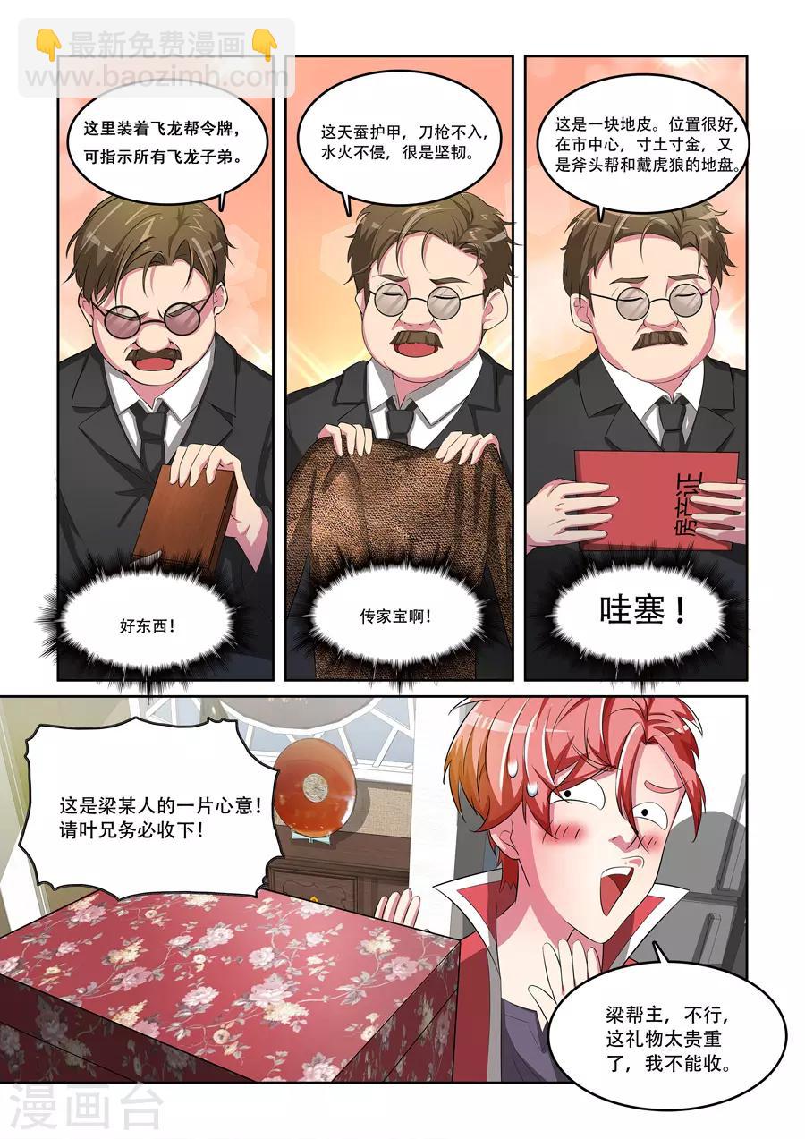 第170话 你心里真的有我吗3
