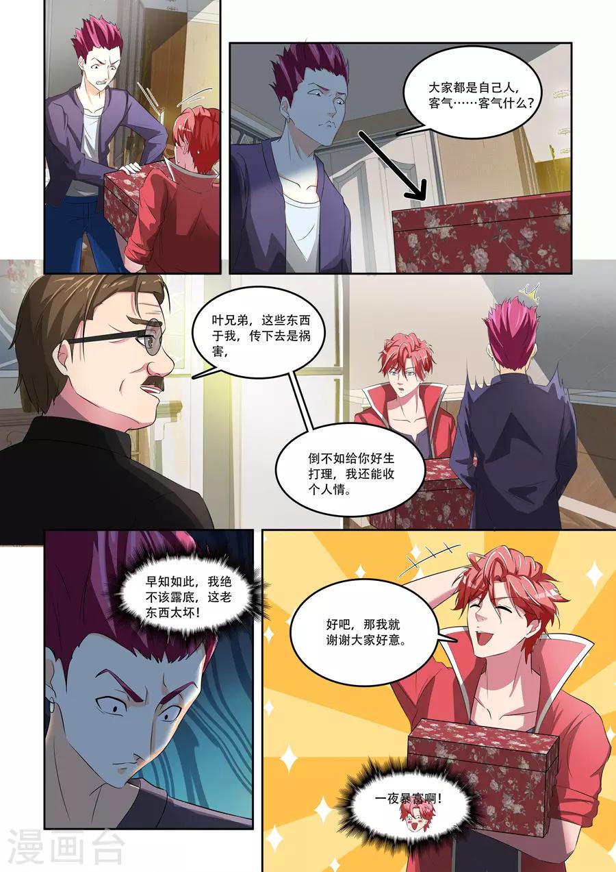 第170话 你心里真的有我吗4