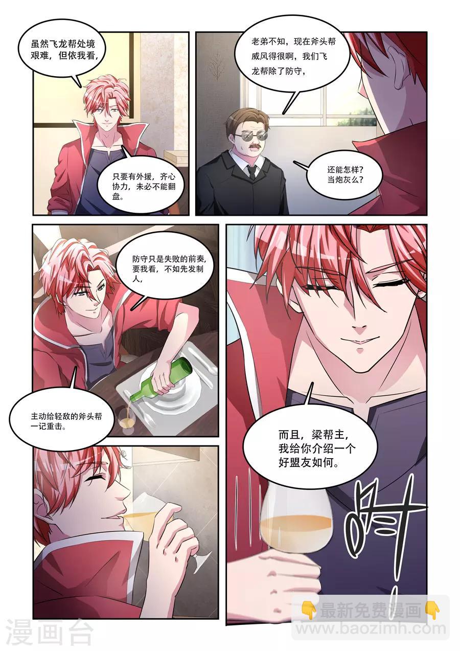 第170话 你心里真的有我吗5