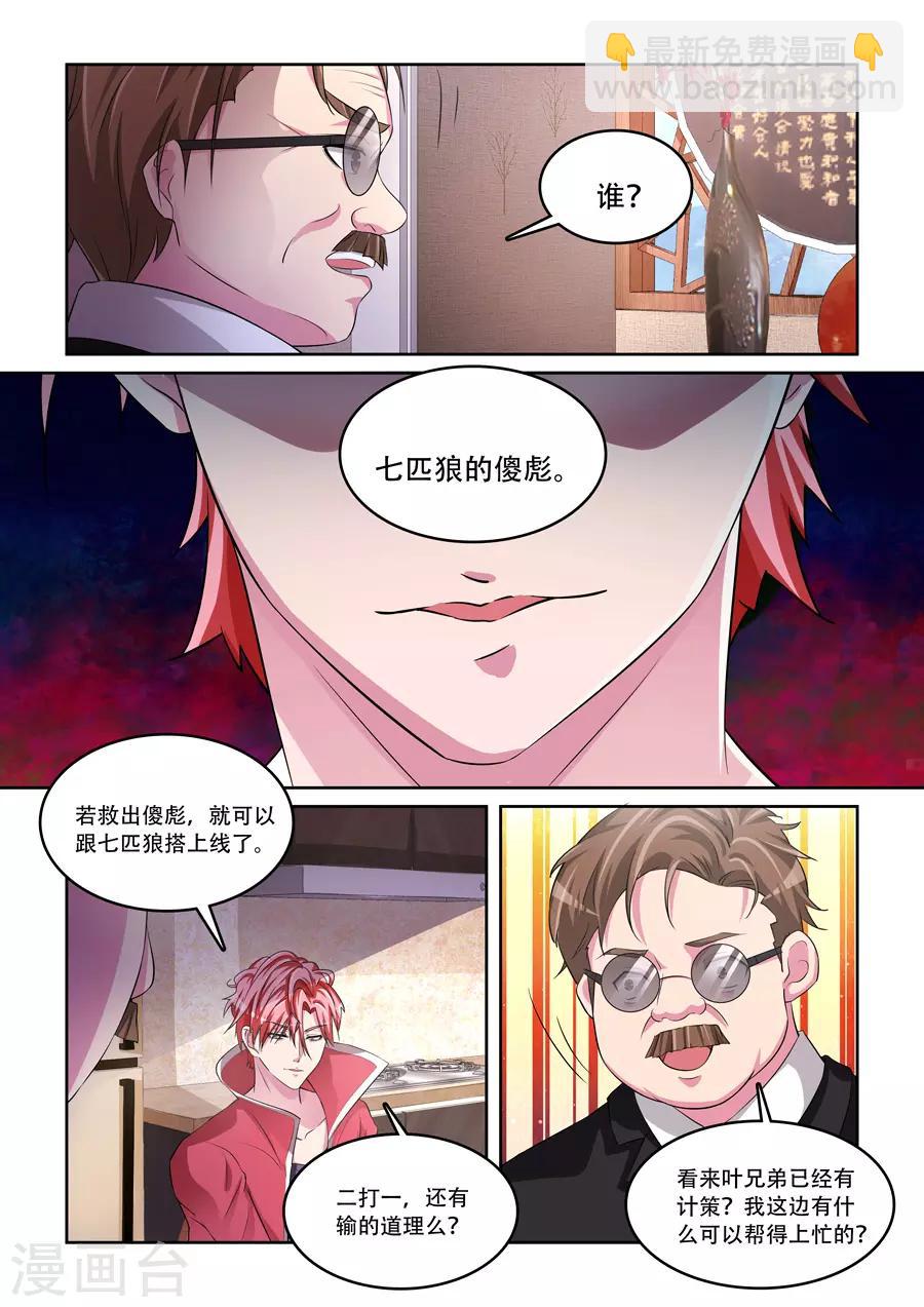 第170话 你心里真的有我吗6