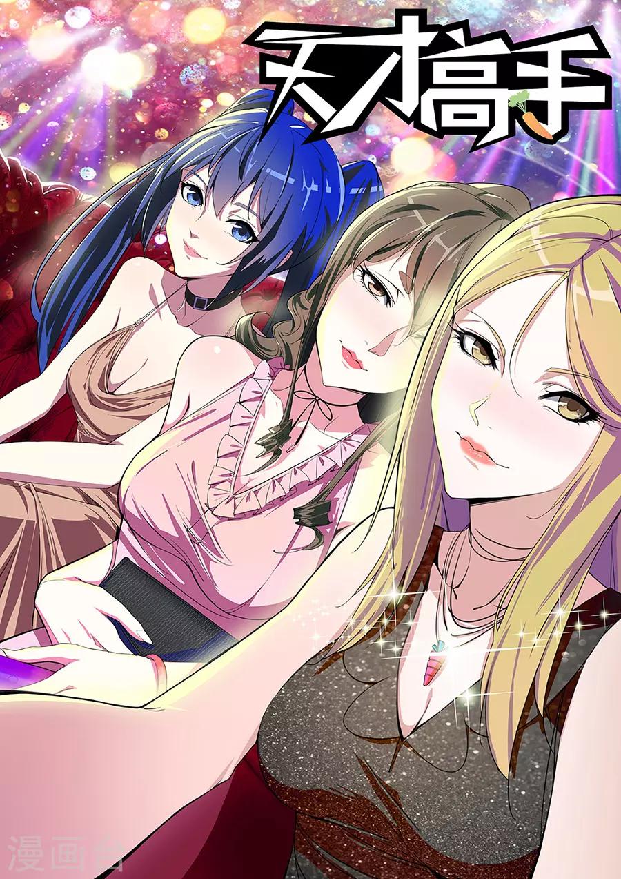 第171话 百里花来我们公司？0