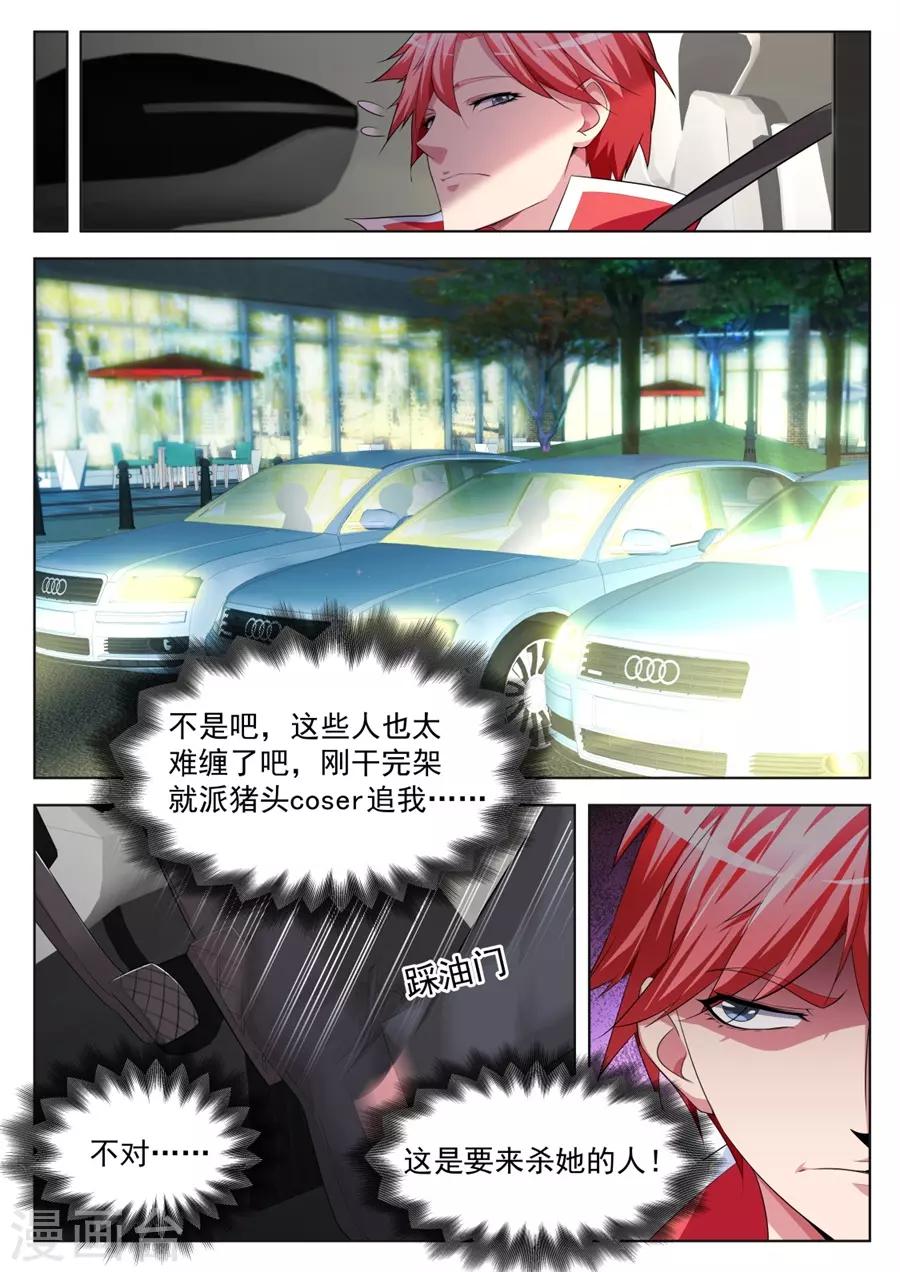 第173话 不！我带你睡觉10