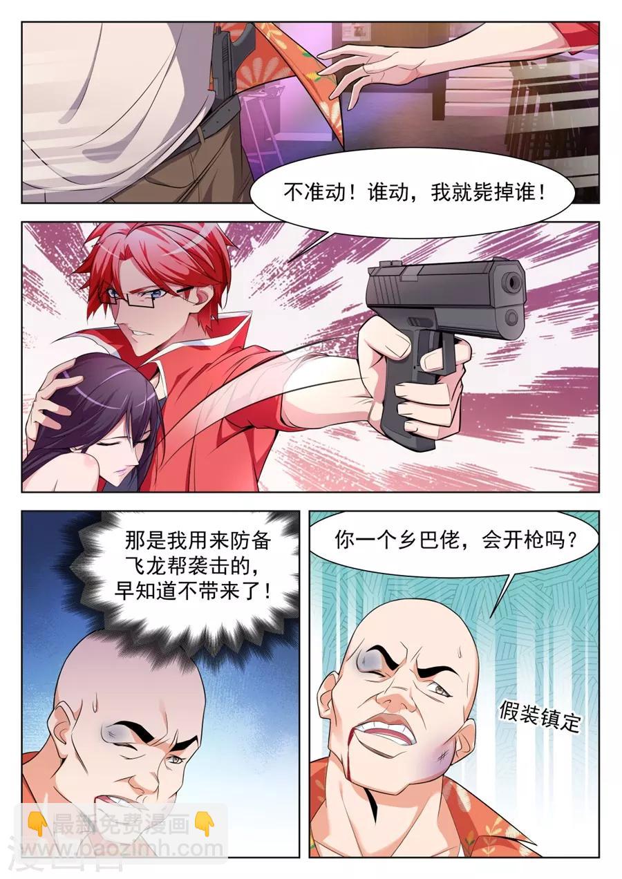 第173话 不！我带你睡觉2