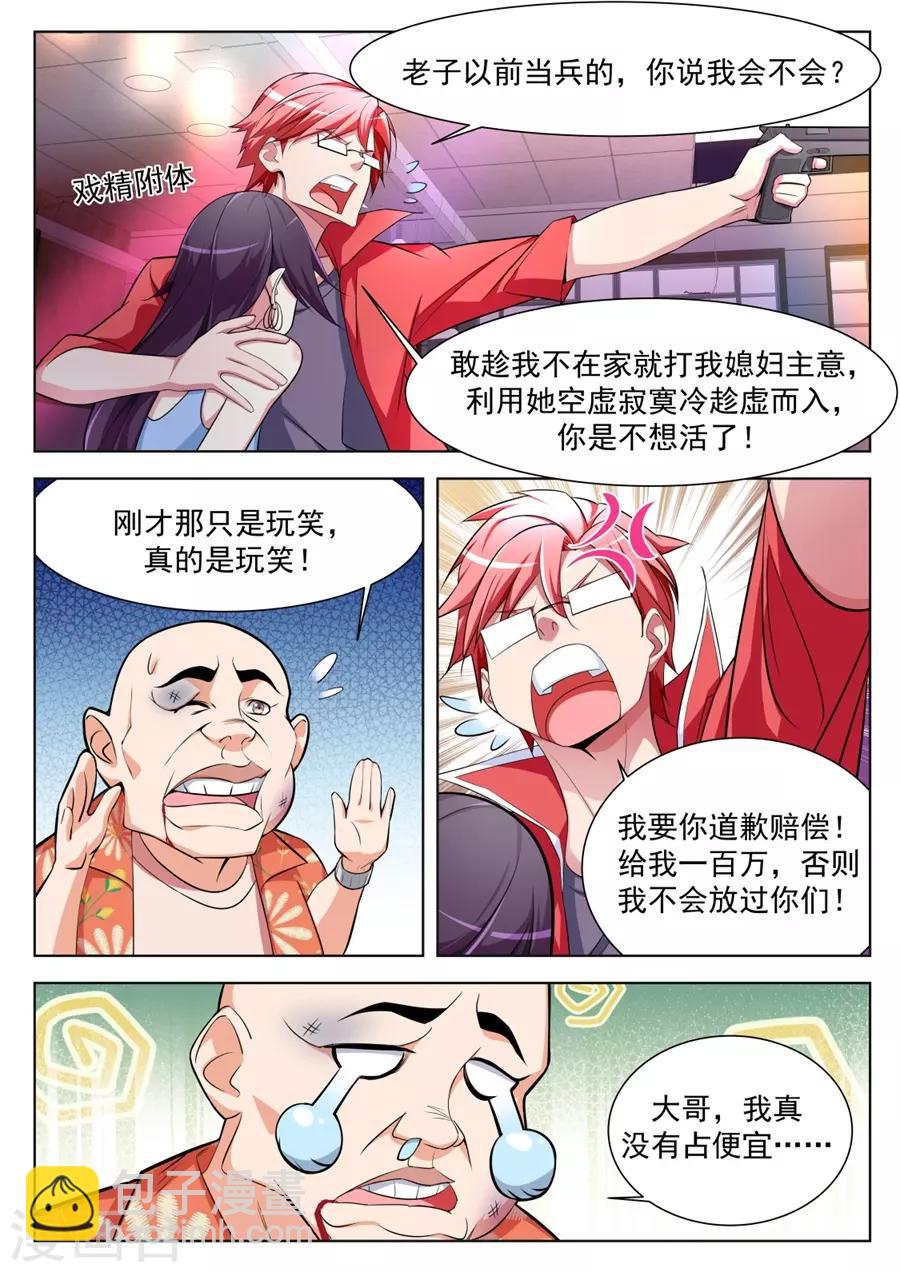 第173话 不！我带你睡觉3