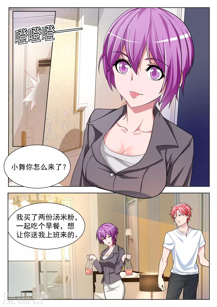 第174话 你家里有女人衣服？！9