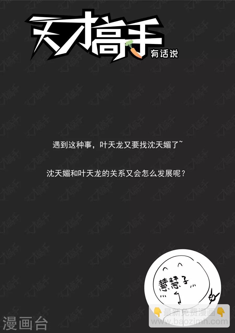 第175话 偶遇苏菲11