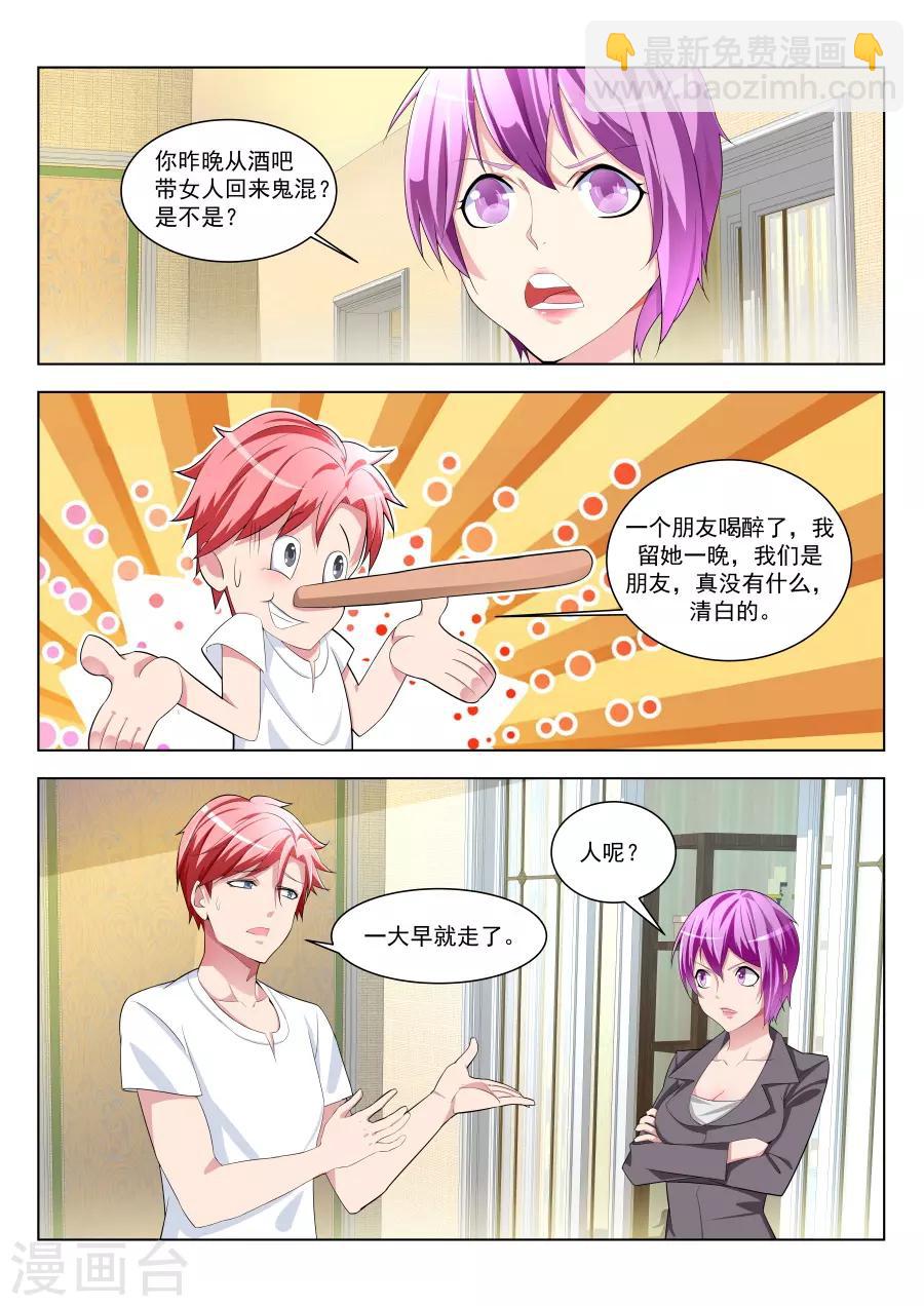 第175话 偶遇苏菲2