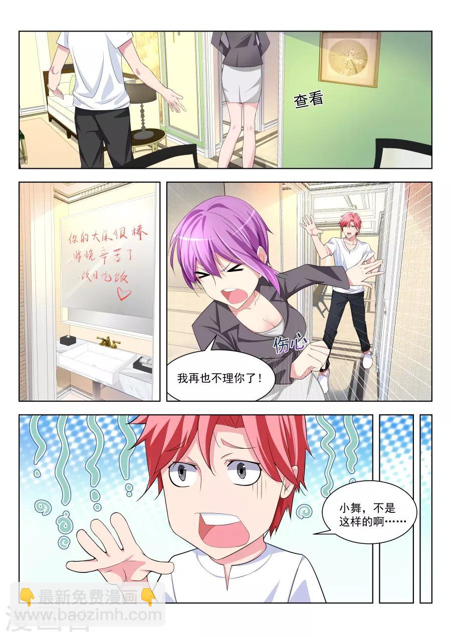 第175话 偶遇苏菲3