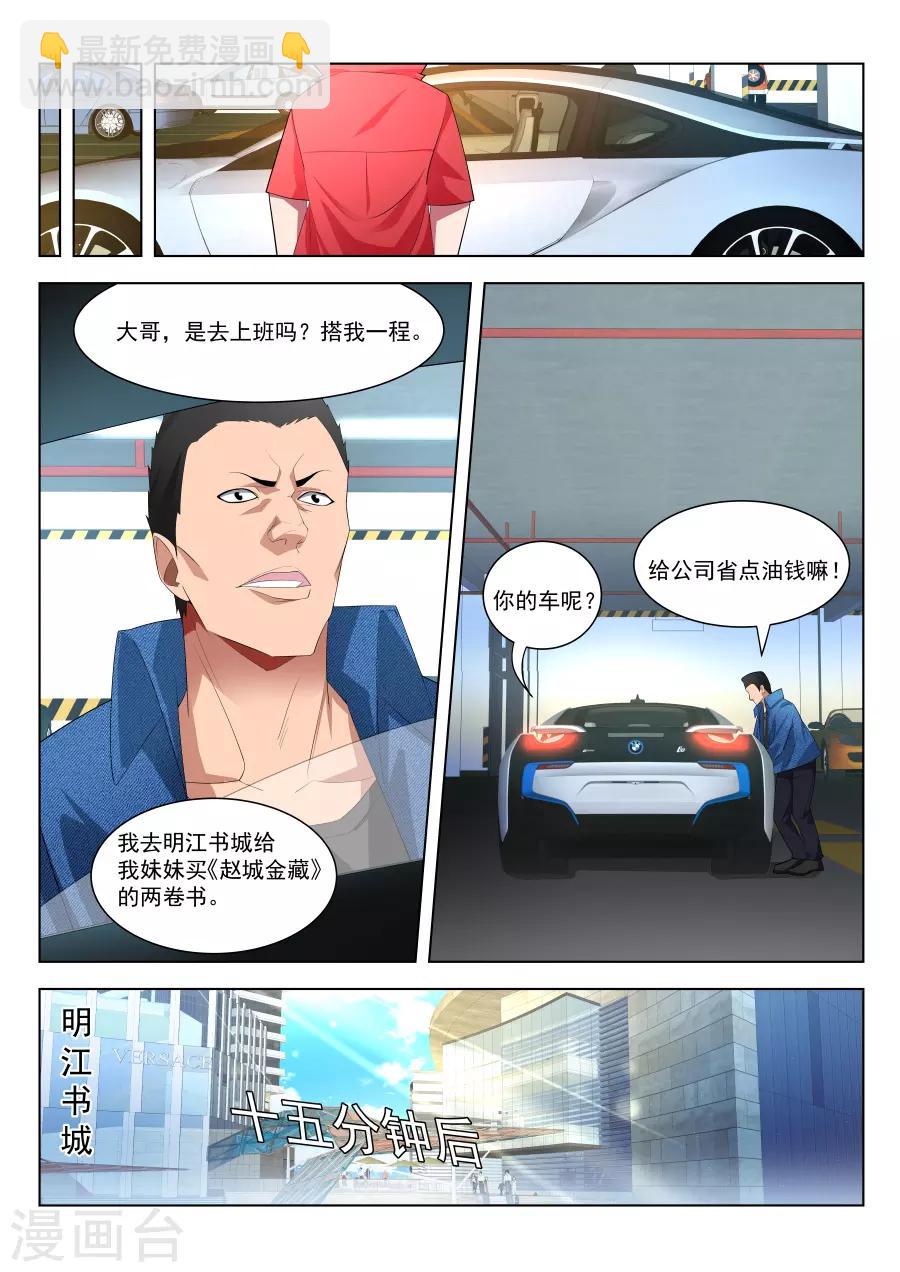 第175话 偶遇苏菲4