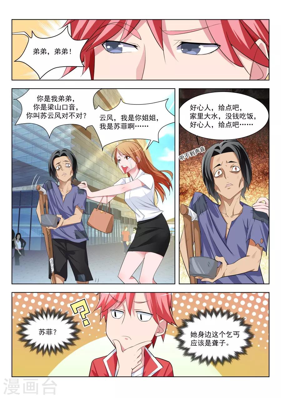 第175话 偶遇苏菲5