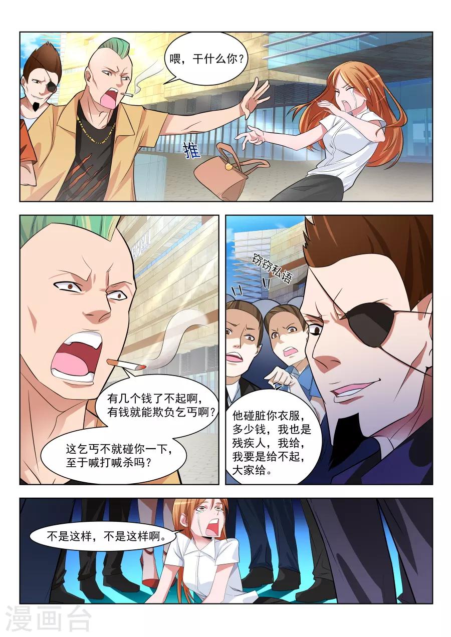 第175话 偶遇苏菲6