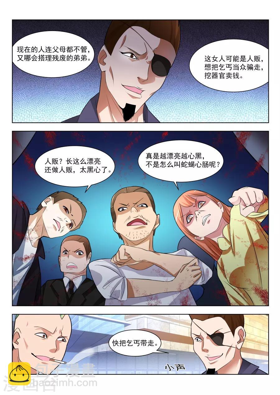 第175话 偶遇苏菲7