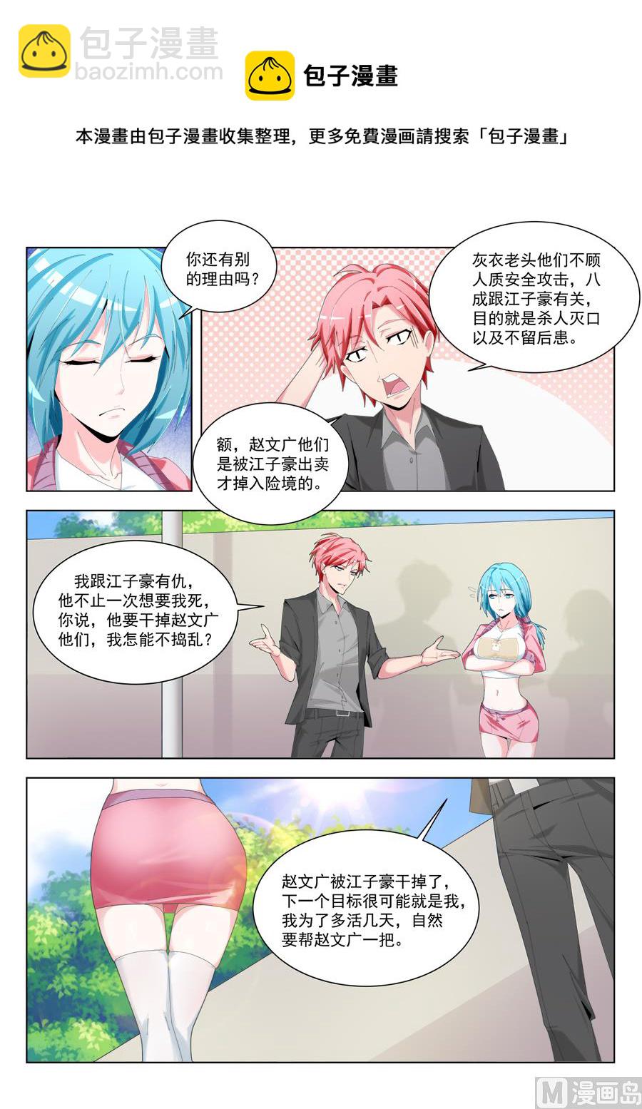 现在的裤裤4